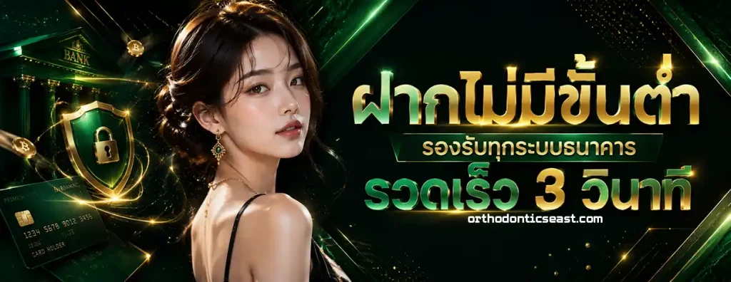 สล็อตขั้นต่ำ 1 บาท