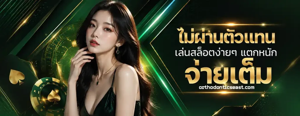 สล็อต 1 บาท