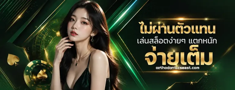 สล็อต 1 บาท